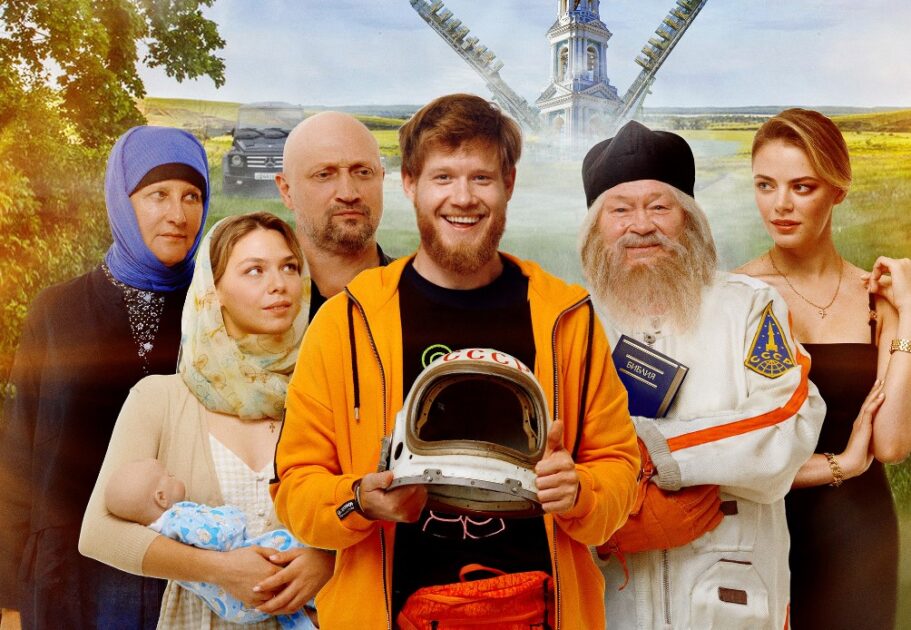 Сиквел комедии «Непослушник» стал новым кассовым хитом в России