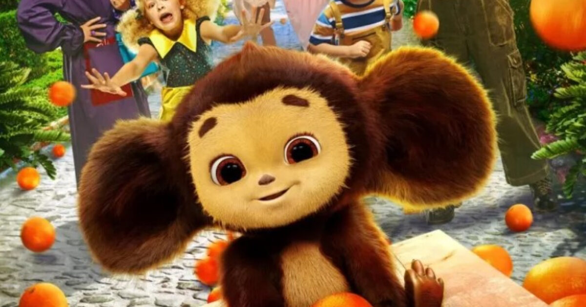 «Чебурашка» появится в эстонском кинопрокате. Как ему это удалось? «Чебурашка» появится в эстонском кинопрокате. Как ему это удалось?