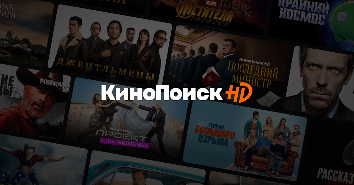 «Кинопоиск» оштрафован на 1 млн рублей за показ фильмов с ЛГБТ-сценами