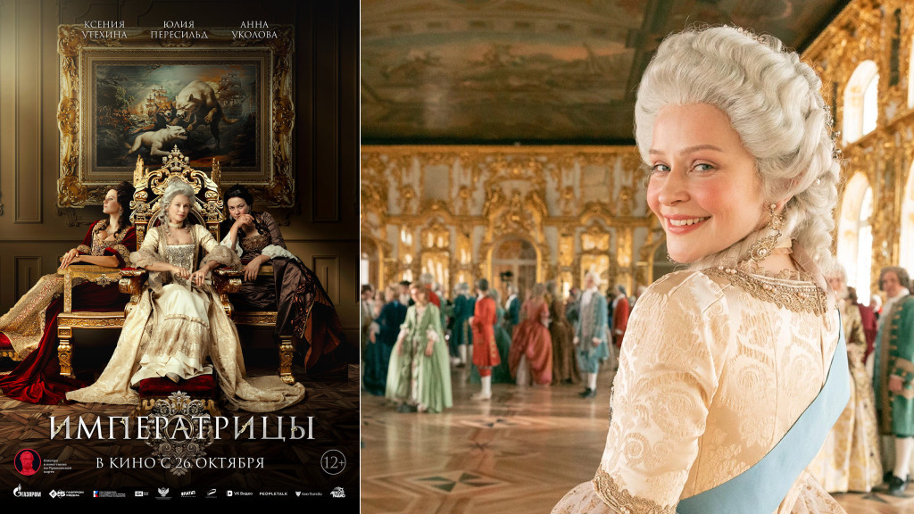 Юлия Пересильд появится в историческом фильме «Императрицы»
