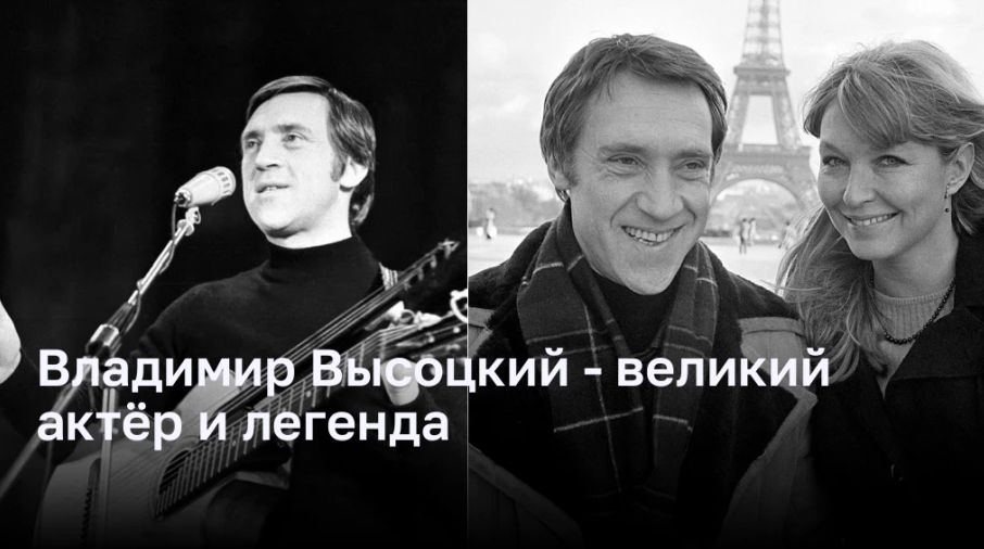 День памяти великого Владимира Высоцкого