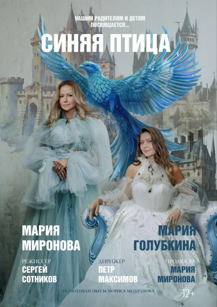 Мария Голубкина в момент смерти матери впервые вышла на сцену с сестрой
