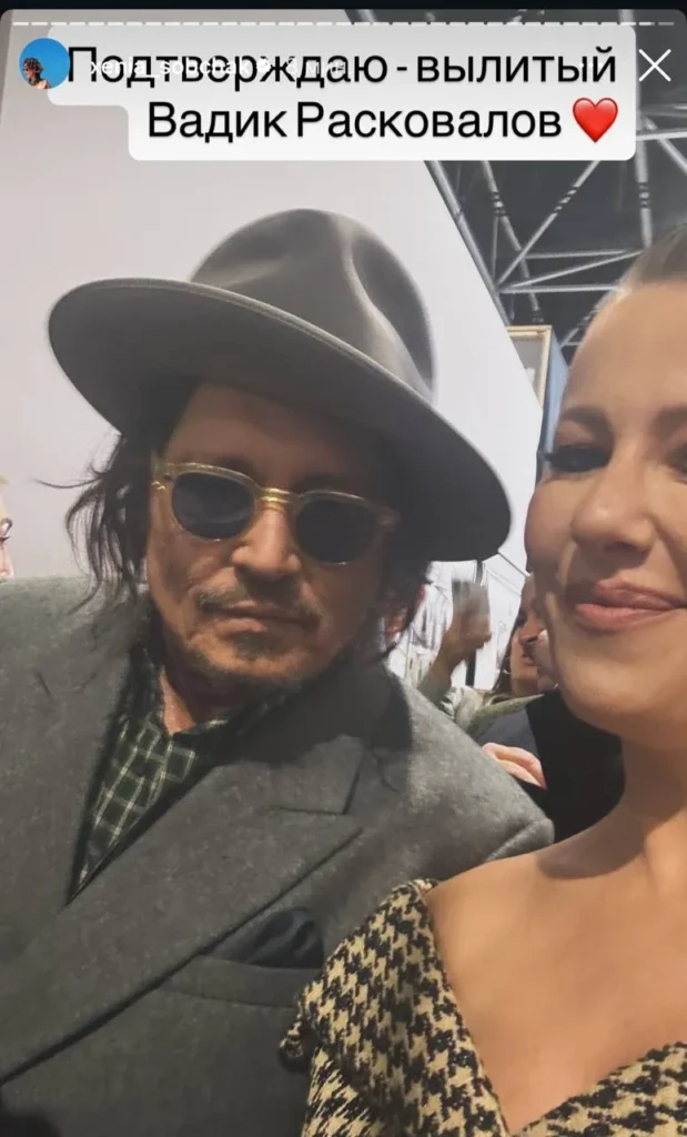 Ксения Собчак осудила журналистов, высмеявших ее фото с Джонни Деппом