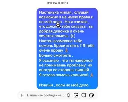 Почему попытки помочь Волочковой бесполезны