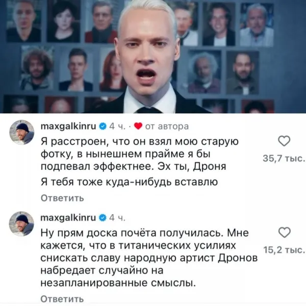 Максим Галкин* оскорбился клипом Shaman