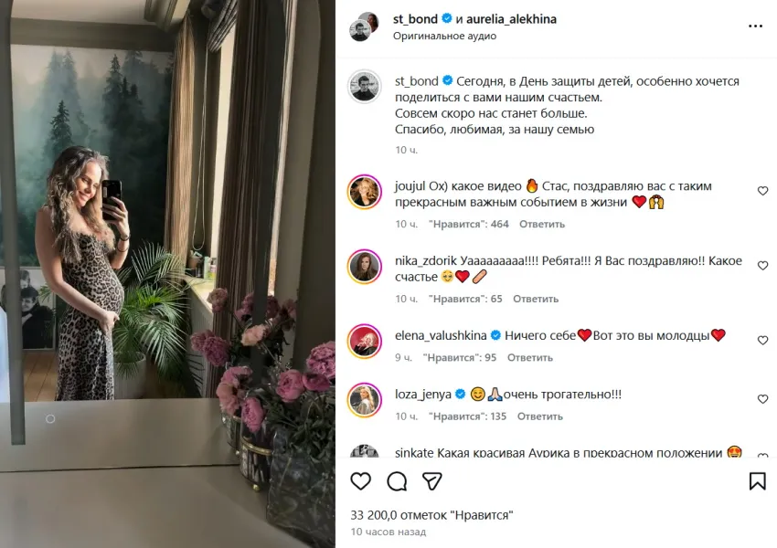 Станислав Бондаренко станет отцом в четвертый раз