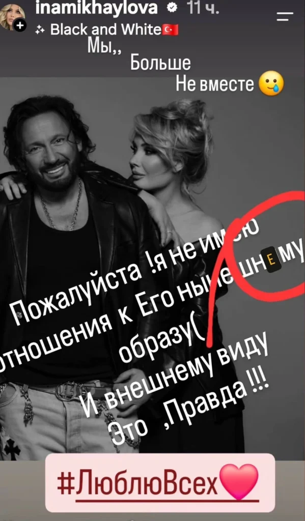 Жена Стаса Михайлова объявила о расставании с мужем