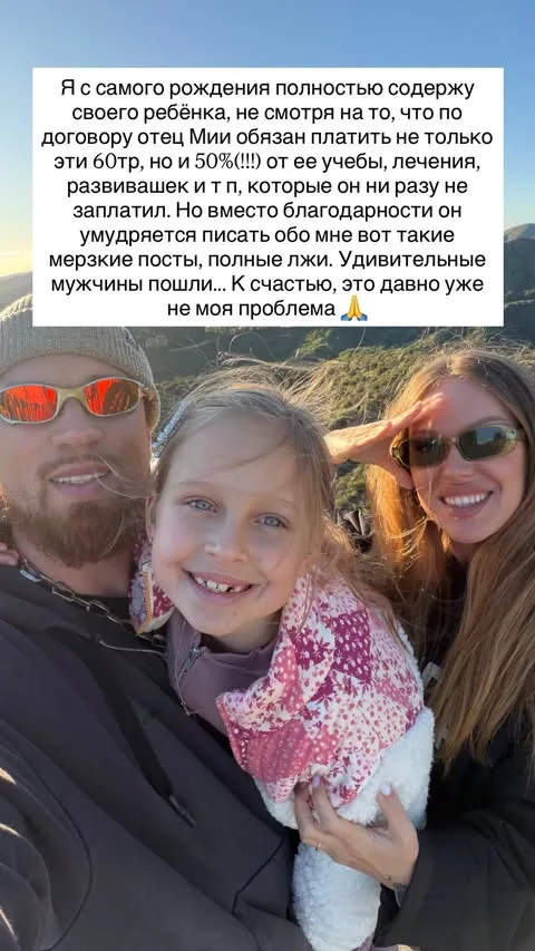 Рита Дакота и Влад Соколовский вступили в публичный конфликт